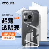 KOOLIFE适用 荣耀Power手机壳honor 荣耀power手机套镜头全包简约亲肤透明软壳淡化指纹外背壳