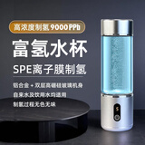 徕盛官方旗舰店正品富氢水杯水素杯负离子水机水壶日本制氢气养生杯子 银色300mlZ8银色