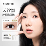 WOSADO悦瞳磁吸睫毛茶花睫云汐黑 软磁肿眼泡自然卷翘Lc翘送礼物