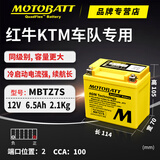 MOTOBATT适用雅马哈摩托车电瓶踏板RSZ100鬼火 劲战125弯梁车爱发i8干电池 雅马哈NMAX155