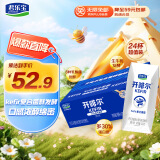 君乐宝（JUNLEBAO）开啡尔 常温风味发酵乳 原味酸奶200g*24 家庭量贩装