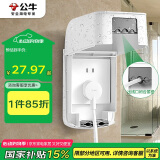 公牛（BULL）开关插座 防水开关面板盒防溅盒插座浴室F04(仅适合86型暗装使用)