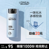 欧莱雅男士水能保湿控油凝露50ml补水舒缓干燥乳液面霜护肤品礼物