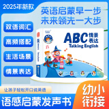 雷朗会说话的早教有声书英语点读书机发声书儿童玩具六一儿童节礼物