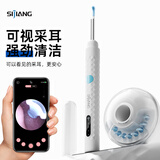 sijiang斯匠智能可视挖耳勺采耳棒掏耳朵内窥镜高清发光掏耳勺工具套装