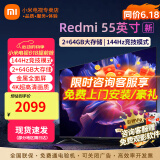 小米（MI）电视55英寸金属全面屏120Hz高刷4K超高清智能双频wifi网络蓝牙语音家用办公平板电视机 55英寸 Redmi X55高刷版64G大存储 标配