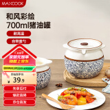 美厨（maxcook）陶瓷猪油罐调料罐 调味罐盐罐辣椒油罐 700ml配勺子MCX2495