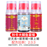 穿透王爆寒鲫鱼饵料钓鱼小药添加剂黑坑腥香味四季低温野钓鱼窝料诱鱼剂 低温鲫鱼套餐：逆天香+寒鲫+上鲫