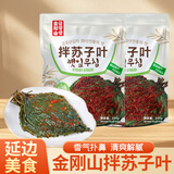 金刚山延吉苏子叶延边特色美食朝鲜族风味泡菜245g*2袋 源头直发