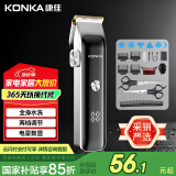 康佳（KONKA）电动理发器理发推子剃头理发器家用成人儿童婴儿电推剪电推子自理发神器剪发器剃头刀 父亲礼物