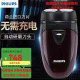 飞利浦PHILIPS飞利浦高端剃须刀荷兰原装进口刀头干电池式电池款适用电动充电刮 飞利浦PQ206[干电池式]+旅行包