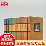 【当当 正版包邮】吴宓日记续编全十册 著名学者吴宓先生记述他最后二十余年生命历程的日记 一部以生命实践个人文化理想的记录
