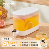 ecoco意可可冰箱凉水壶家用冷水桶带水龙头4L大容量耐热泡茶壶柠檬果汁饮料 【带过滤龙头】简约白 4000ml