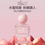希汀水蜜桃子西瓜椰子水果味香水女士持久淡香甜香型生日礼物送女友 （新款）甜心水蜜桃香水