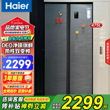 海尔（Haier）冰箱双开门双变频净味超薄风冷无霜对开门双门两门家用官方电冰箱 475升 475升丨柔性双变频丨智能UI操控丨净味防串味 净味保鲜丨柔性双变频丨风冷无霜丨欧盟安全认证