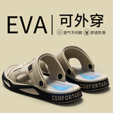奥康（Aokang）男士凉鞋夏季户外防滑厚底eva踩屎感开车两用沙滩休闲凉拖男外穿 摩卡棕 40 -41 【适合39-40】