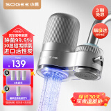 小质水龙头过滤器净水器家用自来水滤水器前置过滤器厨房卫生间通用软水机除菌除水垢除余氯 除菌阻垢除氯LJ203一机三芯 精度过滤+水力发电+除菌阻垢