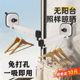 爱尚象折叠吸盘晾衣架隐形免打孔墙壁挂式室内飘窗阳台凉衣杆伸缩神器 白色2段（1折+1伸缩）旅行推荐