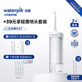 洁碧冲牙器【标准喷头组合装】便携式GS7电动洗牙器水牙线洁牙器家用立式牙结石正畸适用+标准喷头2支
