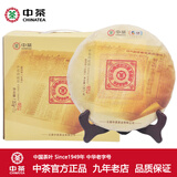 中茶传世印级 云南普洱茶叶 2019年大红印经典版圆茶生茶饼 整提装 357克 * 7饼