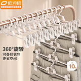 欧润哲 裤架裤夹衣架连挂无痕防滑伸缩衣架可叠挂多功能晾衣架10只装