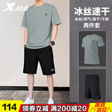 特步运动套装男装短裤男夏透气速干冰丝感跑步宽松男士T恤健身休闲服 青雾灰（升级拉链口袋) L /175