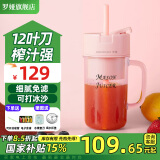 罗娅 16叶刀头榨汁机便携式榨汁杯小型多功能果汁杯果汁机水果机电动随行杯秒碎冰多功能搅拌杯梅森杯 12刀少女粉340ml含吸管【晒图领水果刀】