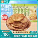 来伊份泰国香蕉片250g(5袋装) 进口香蕉脆片芭蕉干水果干儿童休闲零食