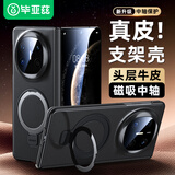 毕亚兹【头层牛皮】适用华为mate x6折叠屏手机壳 MateX6/典藏版保护套 支架中轴保护壳商务皮套 JK874黑