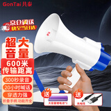 共泰 喇叭扩音器喊话器 300秒 手提式喊话宣传可折叠手持大声户外扬声器