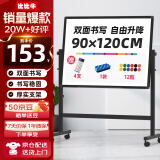 比比牛 90*120cm白板写字板支架式 移动双面磁性白板办公会议家用教学培训黑板 可升降翻转BBNV90120