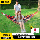 探险者（TAN XIAN ZHE）吊床户外秋千室内单人吊床双人吊床加宽加厚帆布秋千宿舍吊床 【升级防侧翻】双人加宽彩虹色