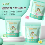 安贝儿婴儿草本除菌洗衣液多效洗衣液洗衣凝珠新生儿宝宝专用儿童洗衣服 洗衣凝珠28颗*3袋
