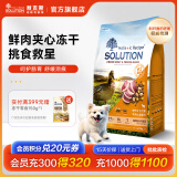 耐吉斯鲜肉夹心狗粮冻干生骨肉幼犬成犬老年犬益生菌鸭肉梨全价犬粮 1.5kg