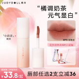 橘朵（Judydoll）小奶泥唇泥口红哑光雾面不易不拔干520礼物P15苦橙泥