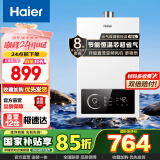 海尔（Haier）智家出品Leader系列燃气热水器天然气家用【国补立减15%】恒温即热水气变频风机ECO节能热水器LVS 16L 【UTSPRO】 主推款