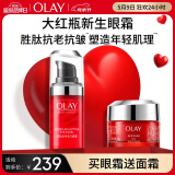玉兰油（OLAY）大红瓶眼霜15ml淡化细纹提拉紧致黑眼圈护肤品女【效期25.12】