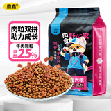 鼎鑫狗粮40斤装牛肉双拼通用犬粮幼犬老年犬粮训犬小中大型成犬狗粮 牛肉粒双拼 20kg-40斤