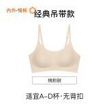 NEIWAI内外橙标经典云朵无尺码文胸内衣女无痕舒适无钢圈胸罩送女友