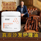 苏恋花真皮沙发护理保养油皮衣皮革清洁剂去污皮具打蜡家用包包上光神器 皮革保养油+海绵 抛光擦