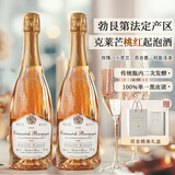 菲特瓦法国原瓶进口起泡酒白葡萄酒果香味槟气泡酒送礼 勃艮第桃红起泡酒 750ml双支装 配香槟杯