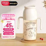 小土豆（potato）儿童水杯PPSU带吸管重力球大宝宝开学饮水杯 300ml 奶白色