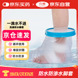 元棉脚踝洗澡防水套石膏脚套成人脚部受伤防进水沐浴保护套洗澡神器