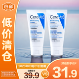 适乐肤神经酰胺屏障修护润肤霜50ml*2修复屏障防过敏【临期清仓】