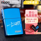 ZIPPO煤油打火机蓝冰美国原装正版之宝冰面防风打火机刻字简薇情人节礼 蓝冰标志【爱心礼盒套装】