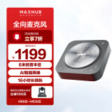 maxhub视频会议全向麦克风/6米拾音免驱无线连接蓝牙扬声器/桌面音箱/适用40-60㎡内会议室解决方案 BM31
