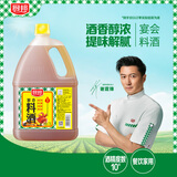 厨邦10°调味料酒1.75L 去腥解腻 厨师宴会级精致 家庭商用实惠量贩