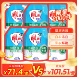 雕牌 1.7kg*6袋全渍净洗衣液 整箱装 清雅茉莉香