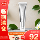 娜薇诗臻白隔离素颜霜50ml【临期清仓】