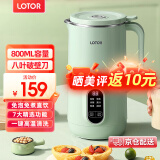 LOTOR破壁机家用全自动豆浆机迷你小型多功能果汁榨汁料理机免煮2025新款米糊机3一4人五谷杂粮流食 800ML绿色【店长推荐】